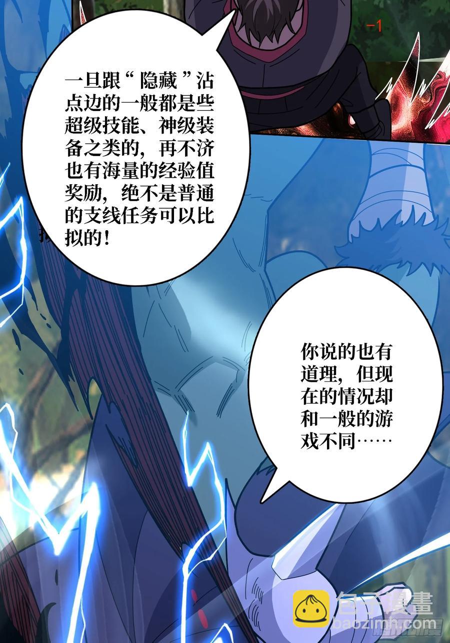第184话 二刀流(1/2)-第184话