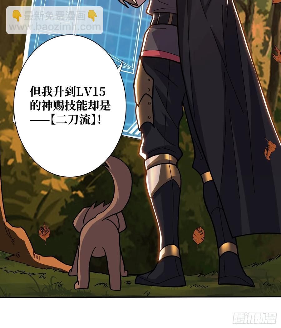 第184话 二刀流(1/2)-第184话