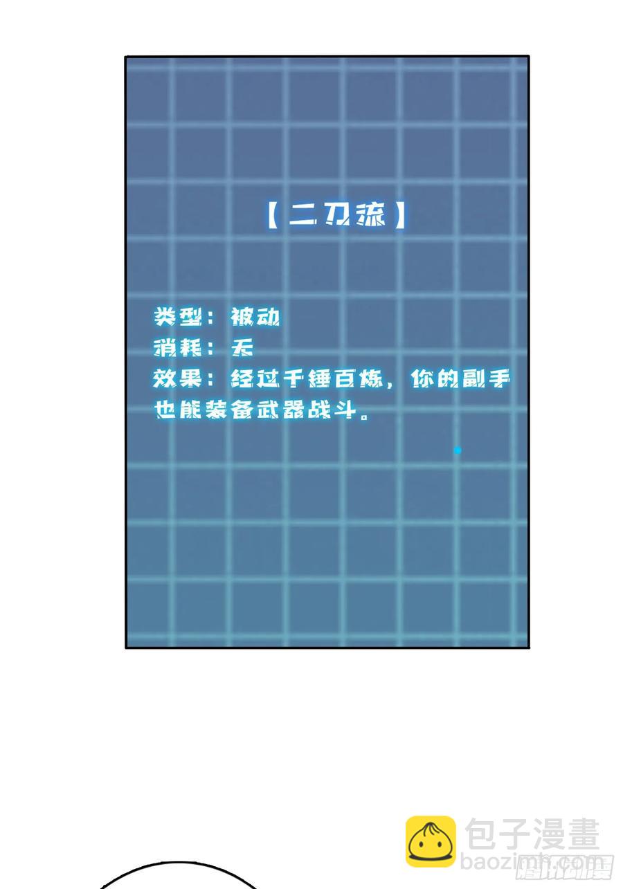 第184话 二刀流(1/2)-第184话