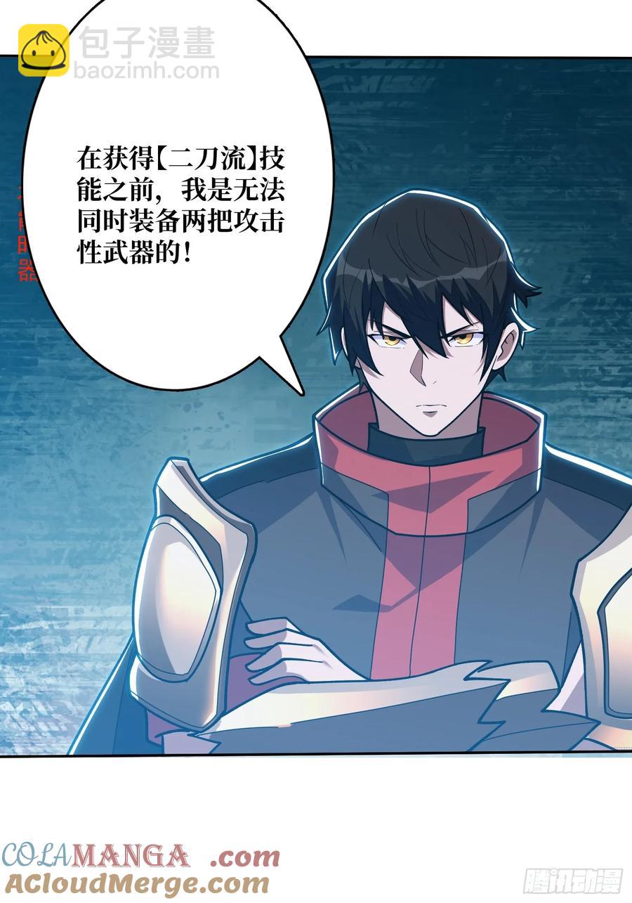 第184话 二刀流(1/2)-第184话