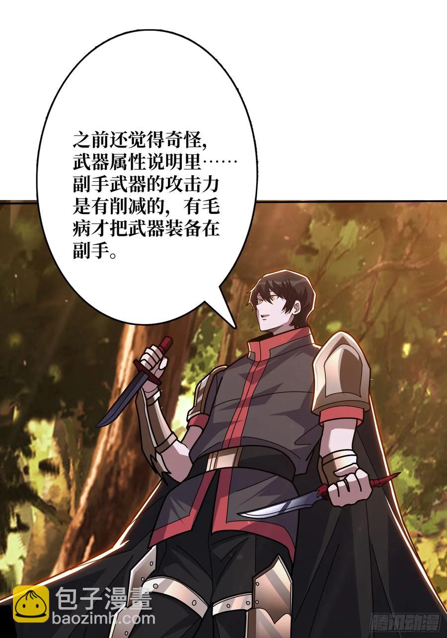 第184话 二刀流(1/2)-第184话