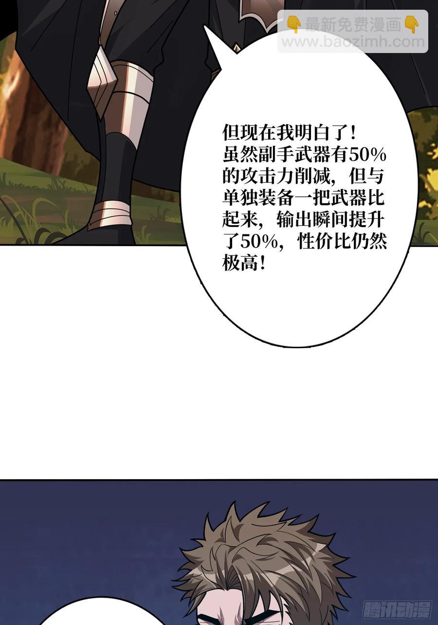 第184话 二刀流(1/2)-第184话
