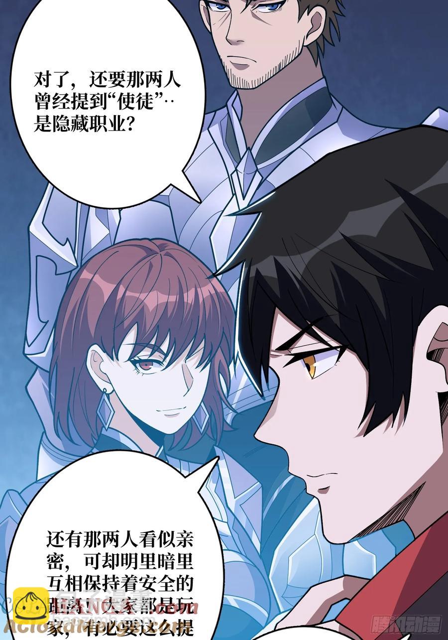 第184话 二刀流(1/2)-第184话