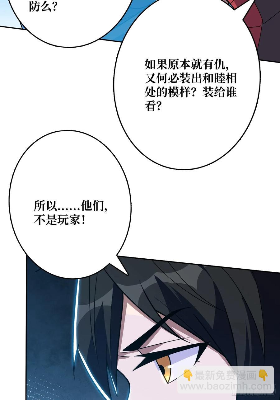 第184话 二刀流(1/2)-第184话