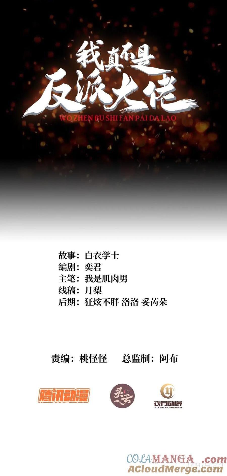 第186话 主线任务已更新-第186话