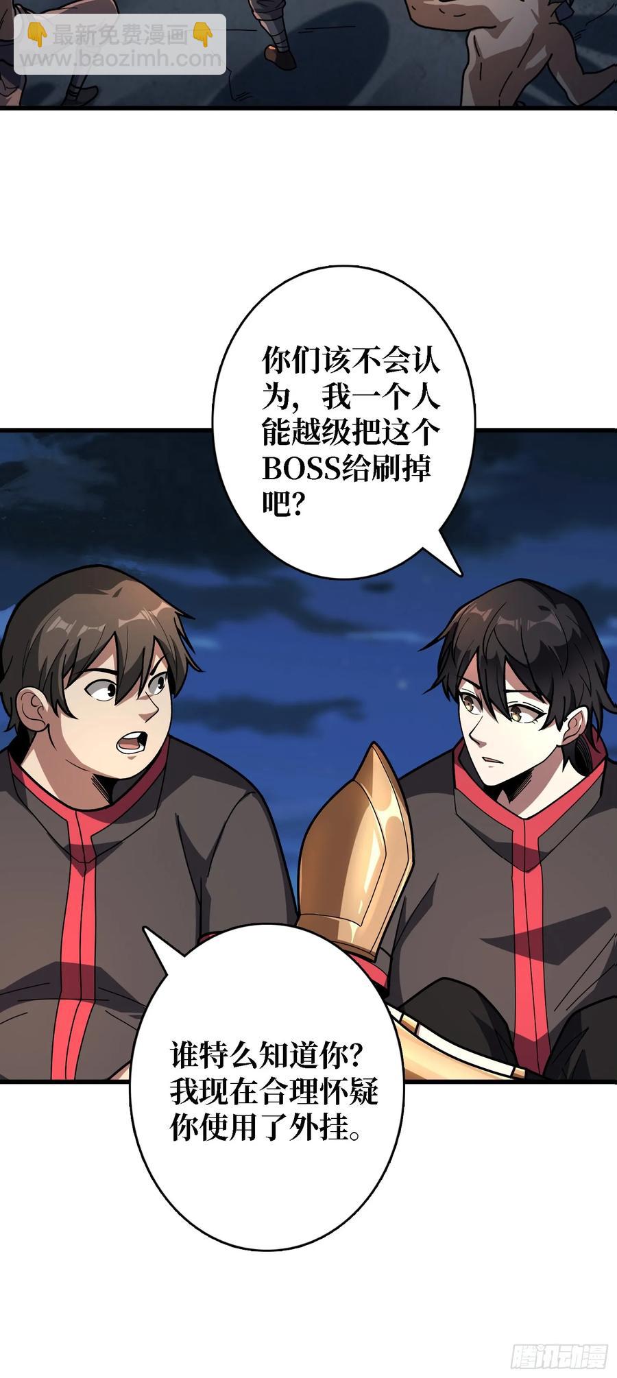 第186话 主线任务已更新-第186话