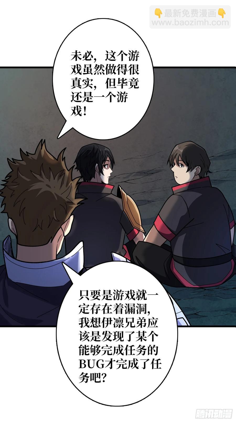 第186话 主线任务已更新-第186话