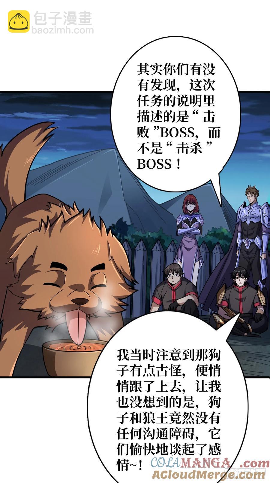 第186话 主线任务已更新-第186话