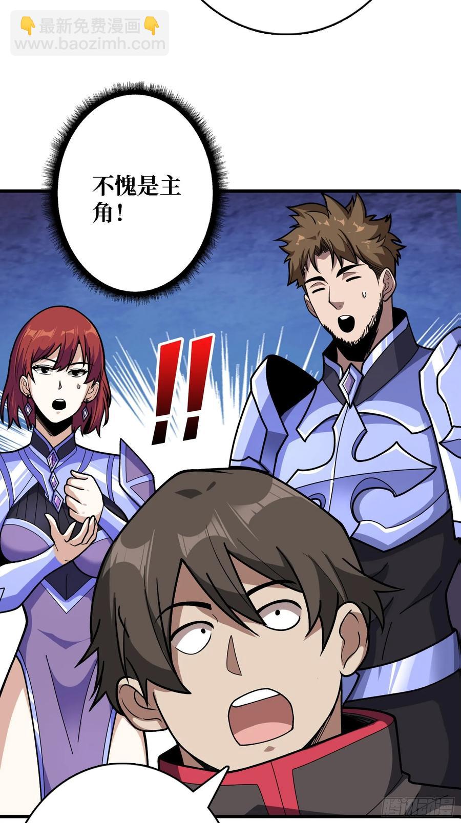 第186话 主线任务已更新-第186话