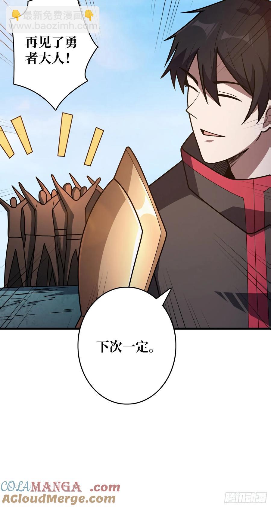 第186话 主线任务已更新-第186话