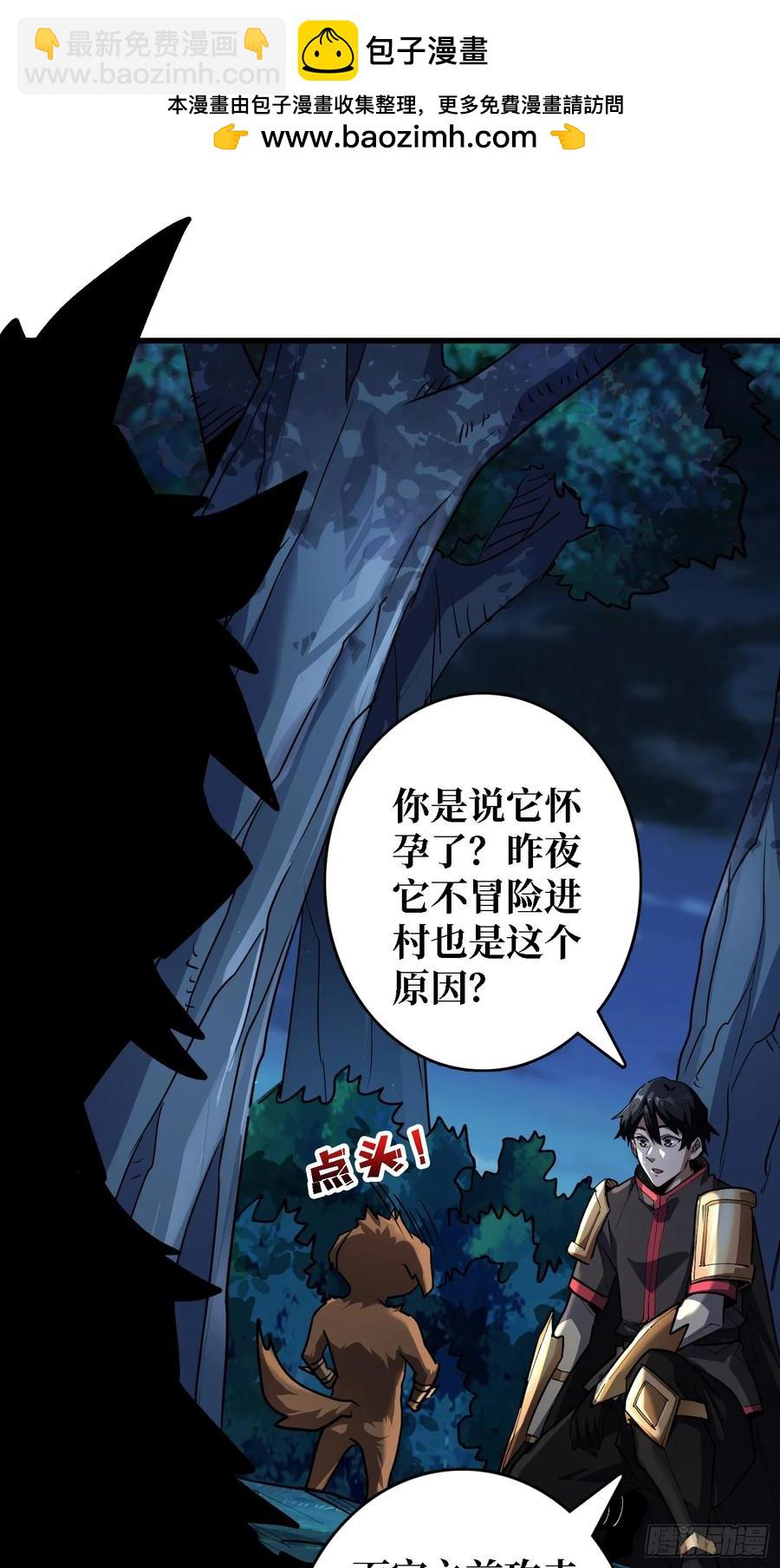 第186话 主线任务已更新-第186话