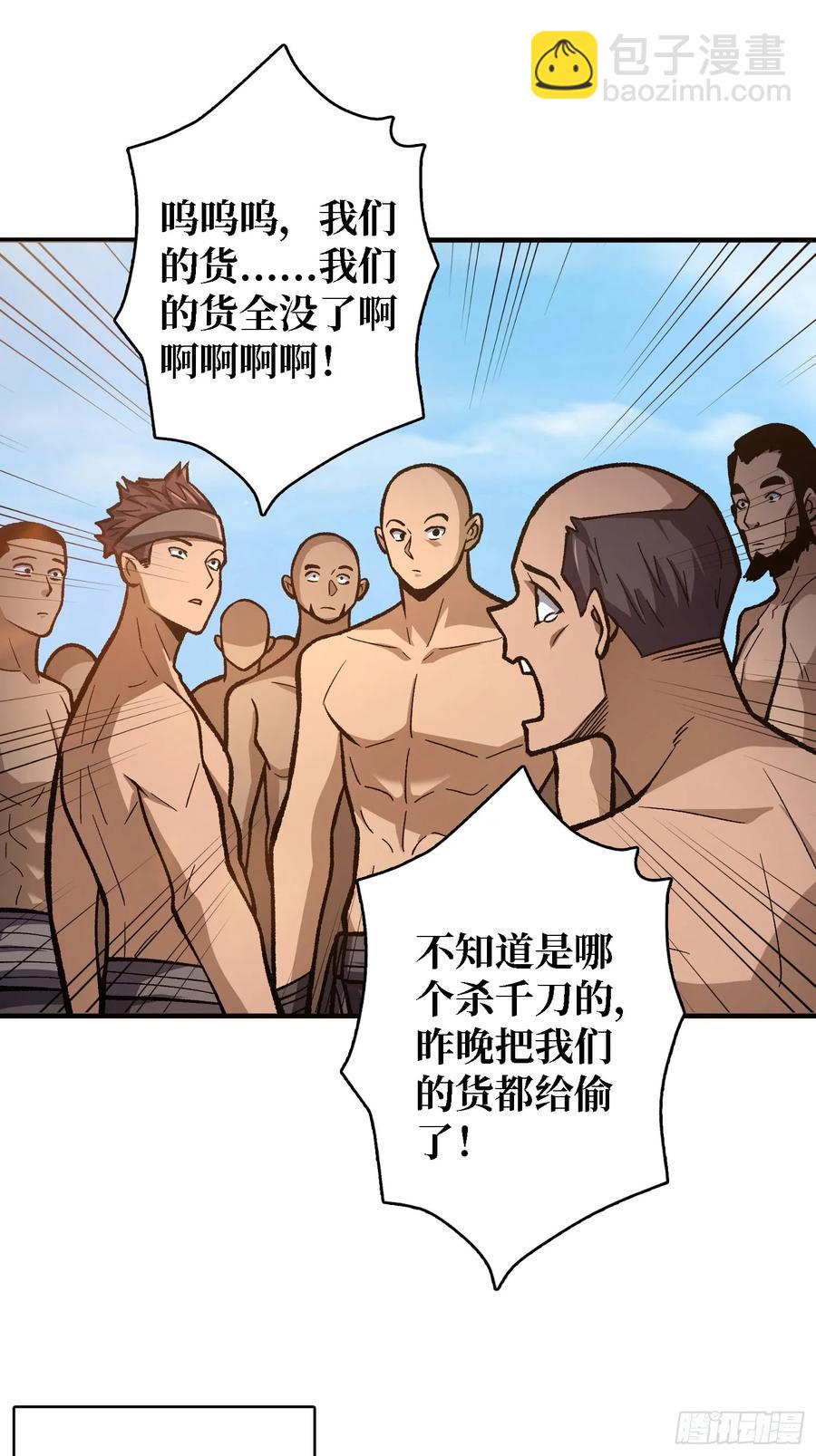 第186话 主线任务已更新-第186话