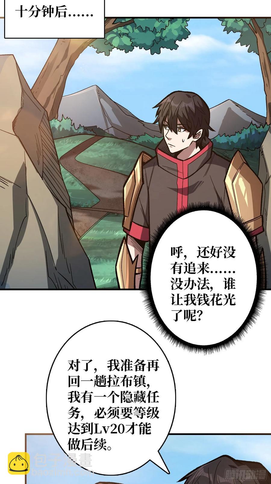 第186话 主线任务已更新-第186话