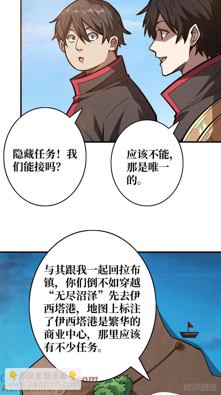 第186话 主线任务已更新-第186话