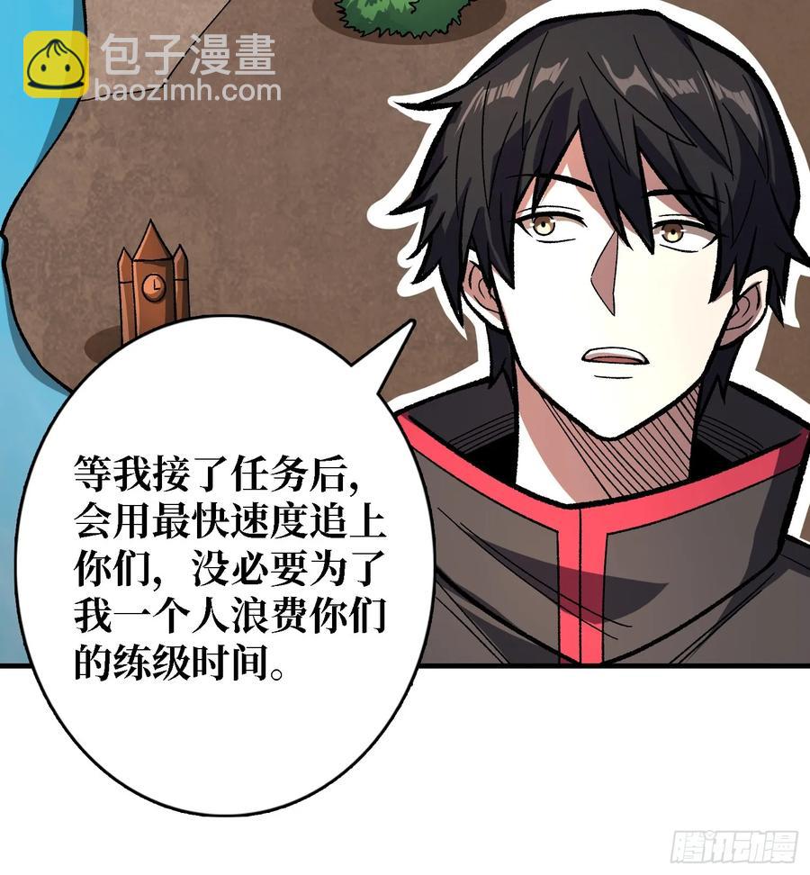 第186话 主线任务已更新-第186话