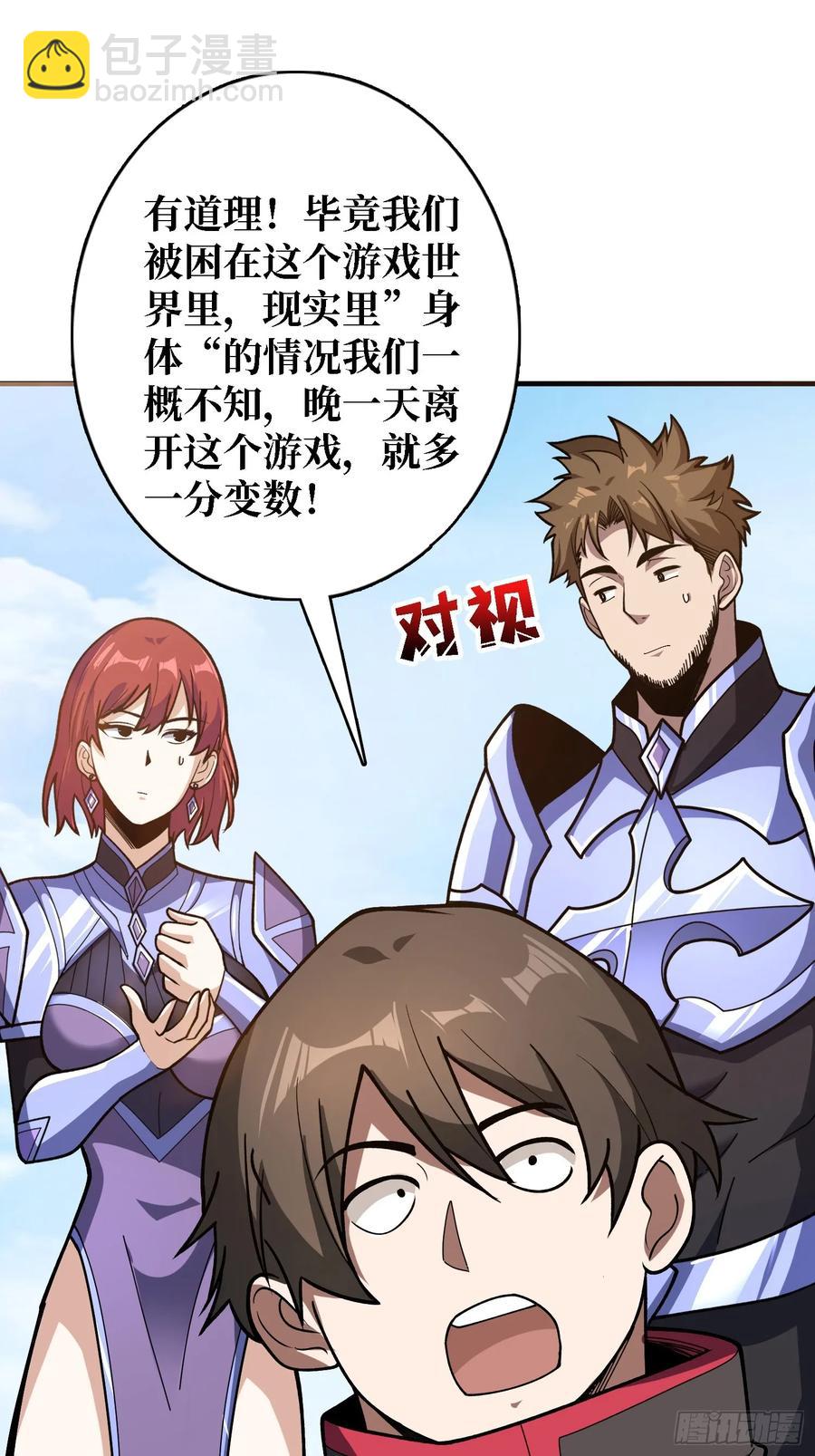 第186话 主线任务已更新-第186话