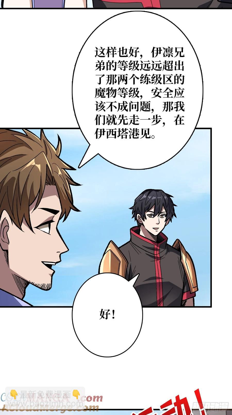 第186话 主线任务已更新-第186话