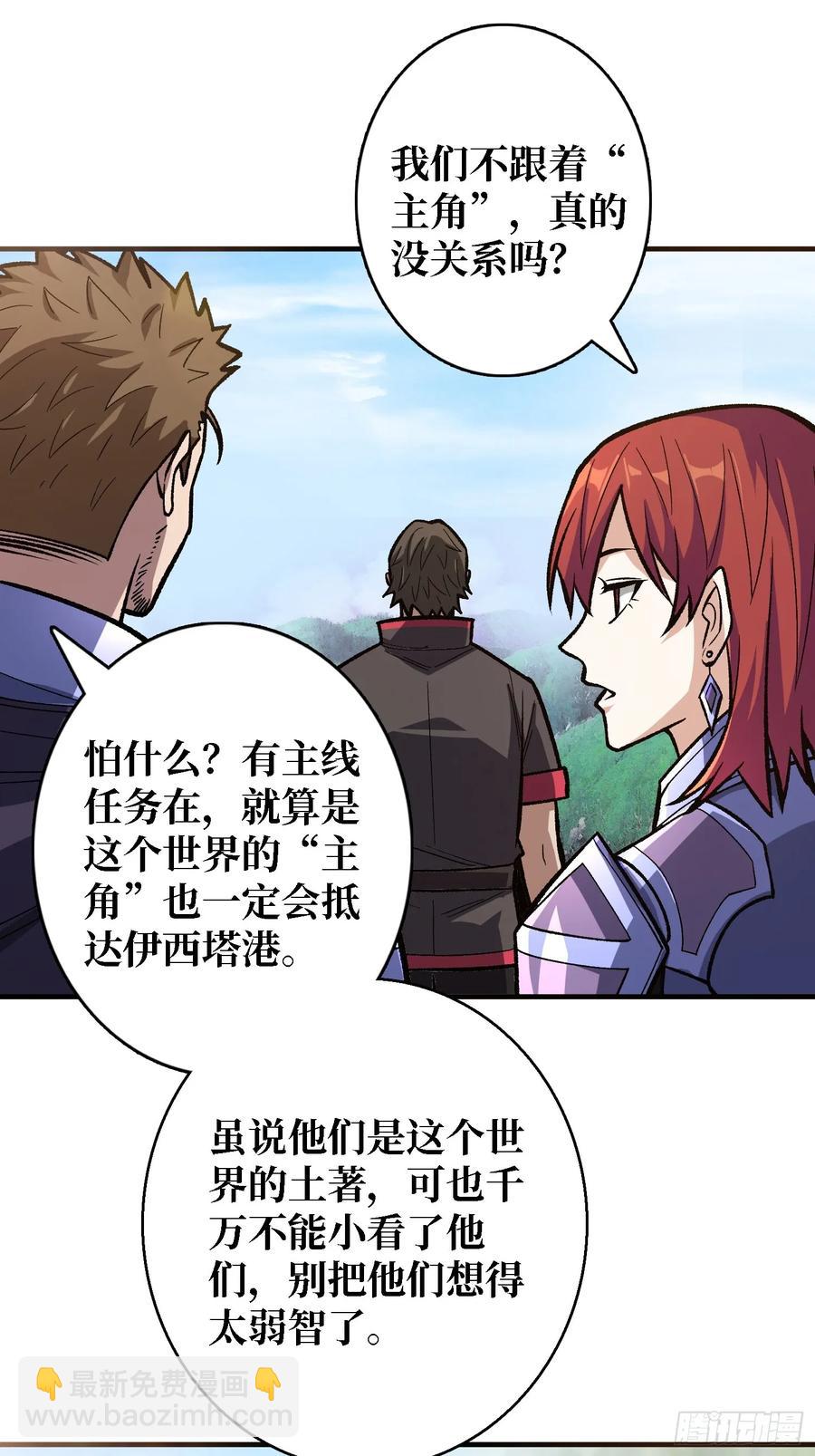 第186话 主线任务已更新-第186话