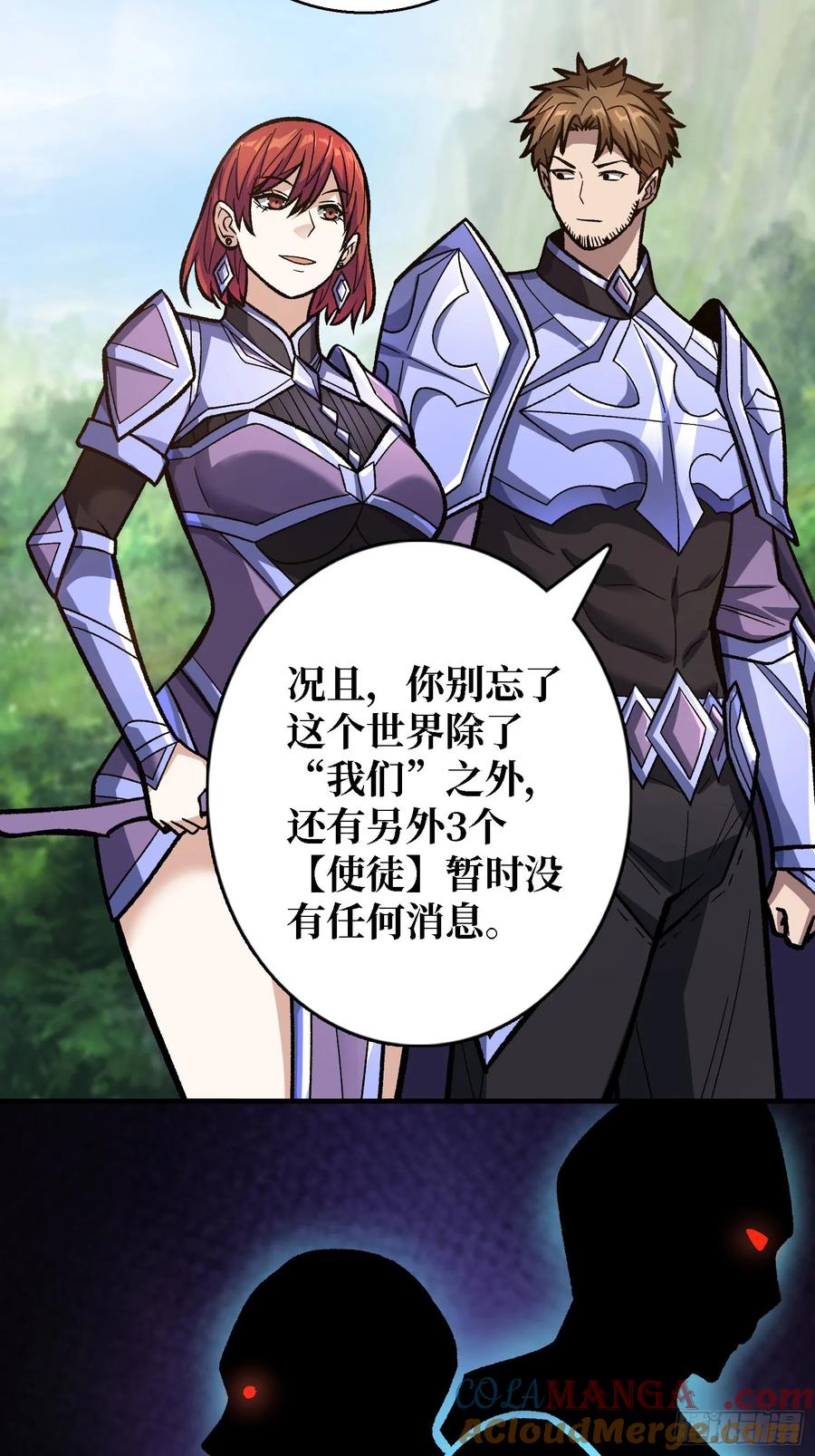 第186话 主线任务已更新-第186话