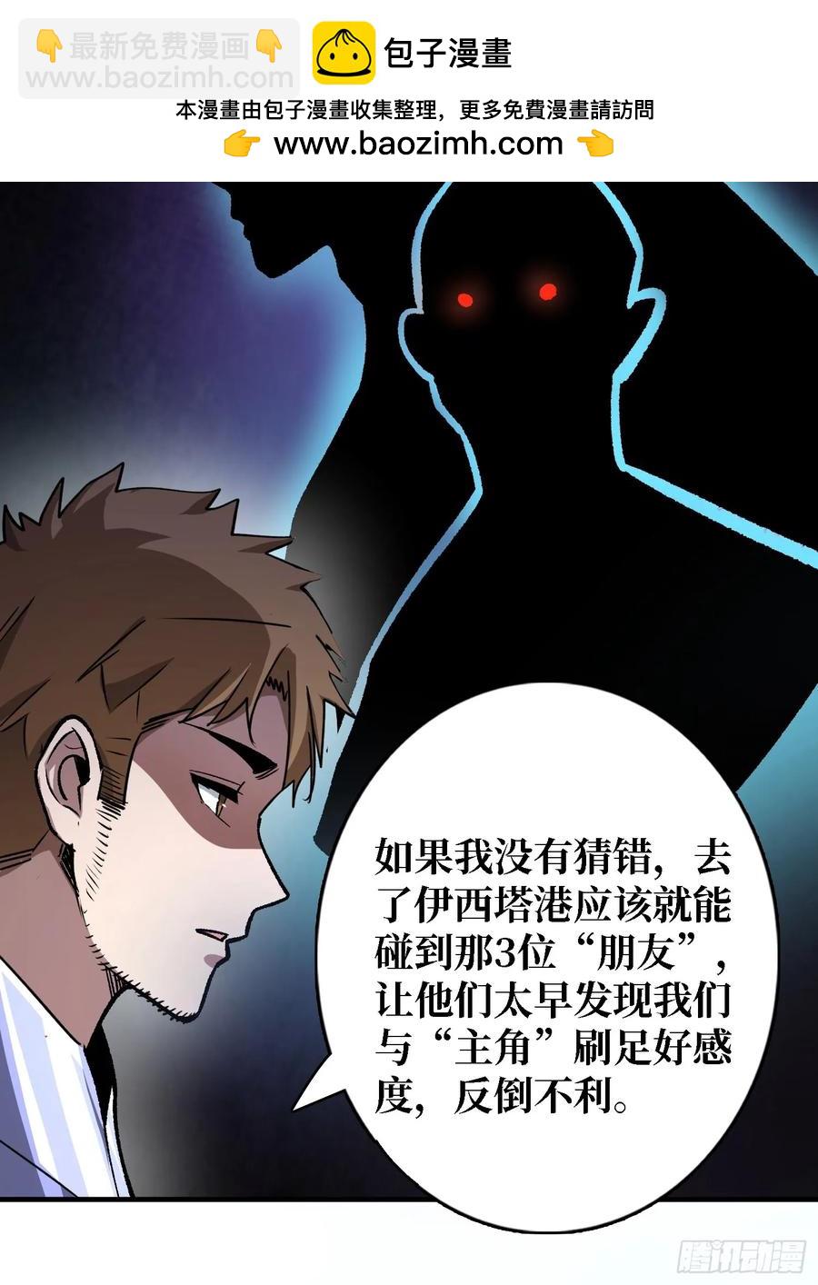 第186话 主线任务已更新-第186话