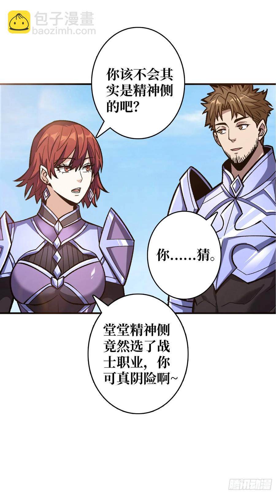 第186话 主线任务已更新-第186话