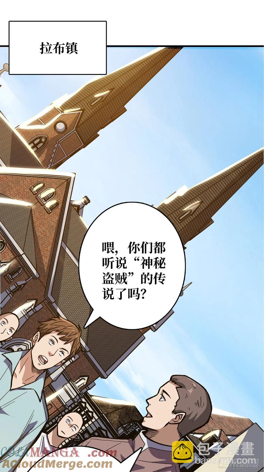 第186话 主线任务已更新-第186话
