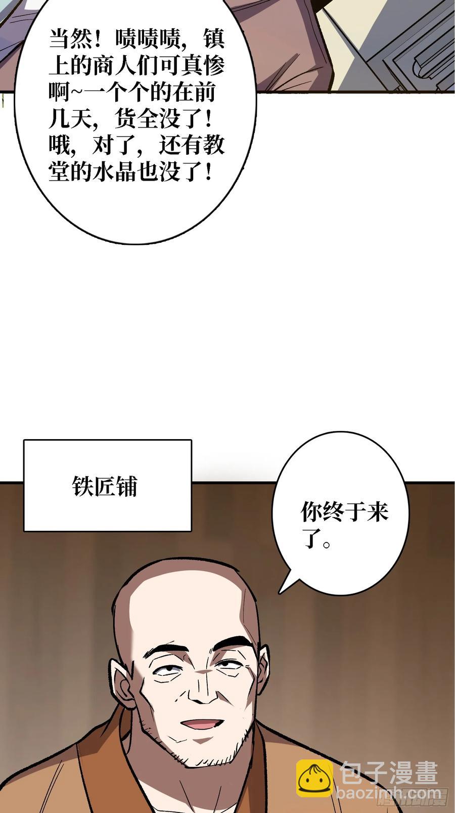 第186话 主线任务已更新-第186话