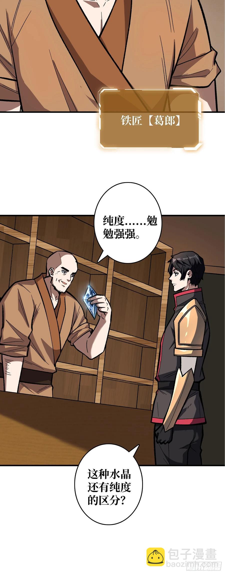 第186话 主线任务已更新-第186话