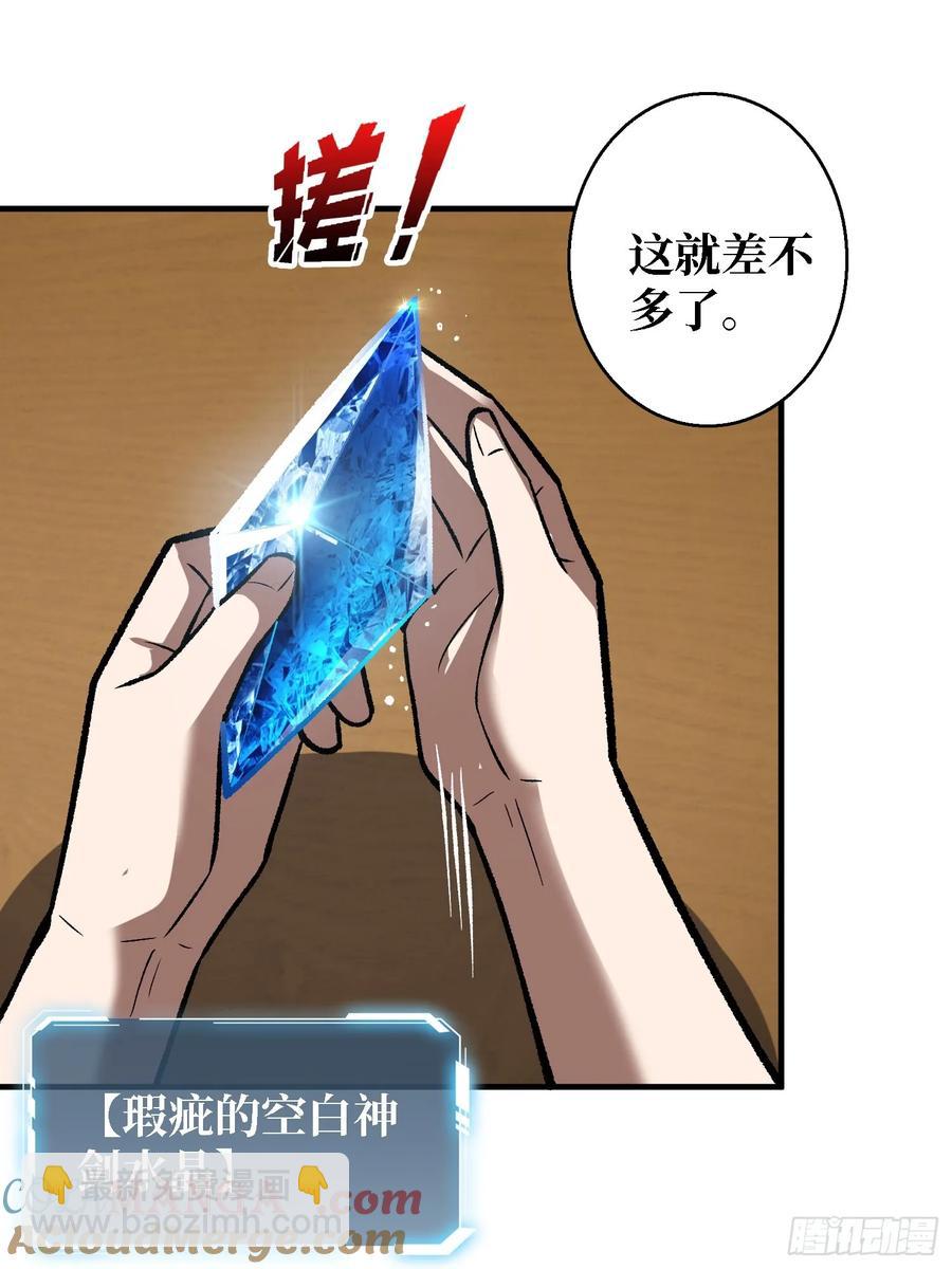 第186话 主线任务已更新-第186话