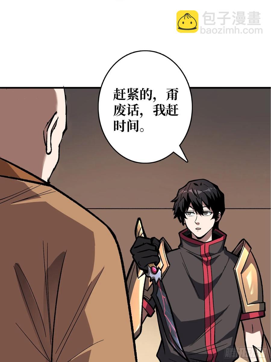第186话 主线任务已更新-第186话