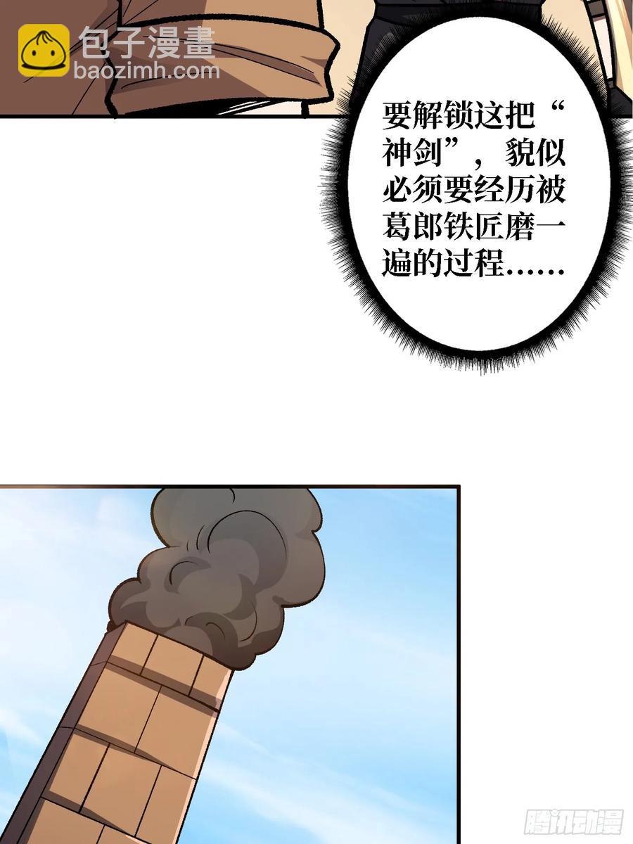 第186话 主线任务已更新-第186话