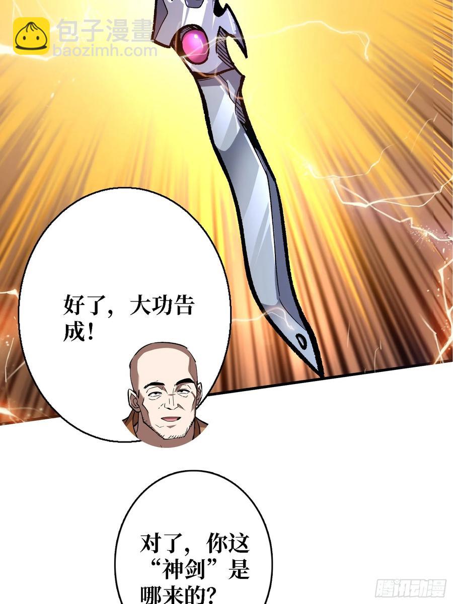 第186话 主线任务已更新-第186话