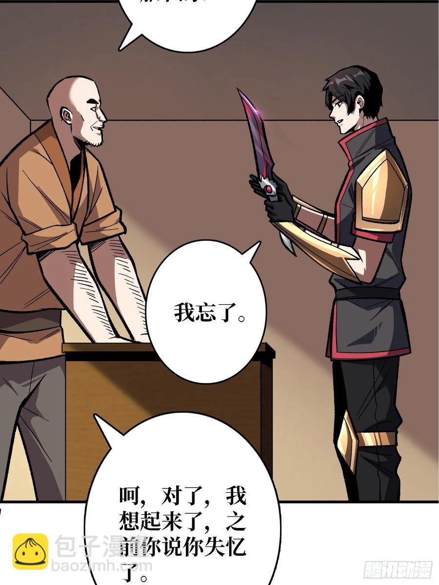 第186话 主线任务已更新-第186话