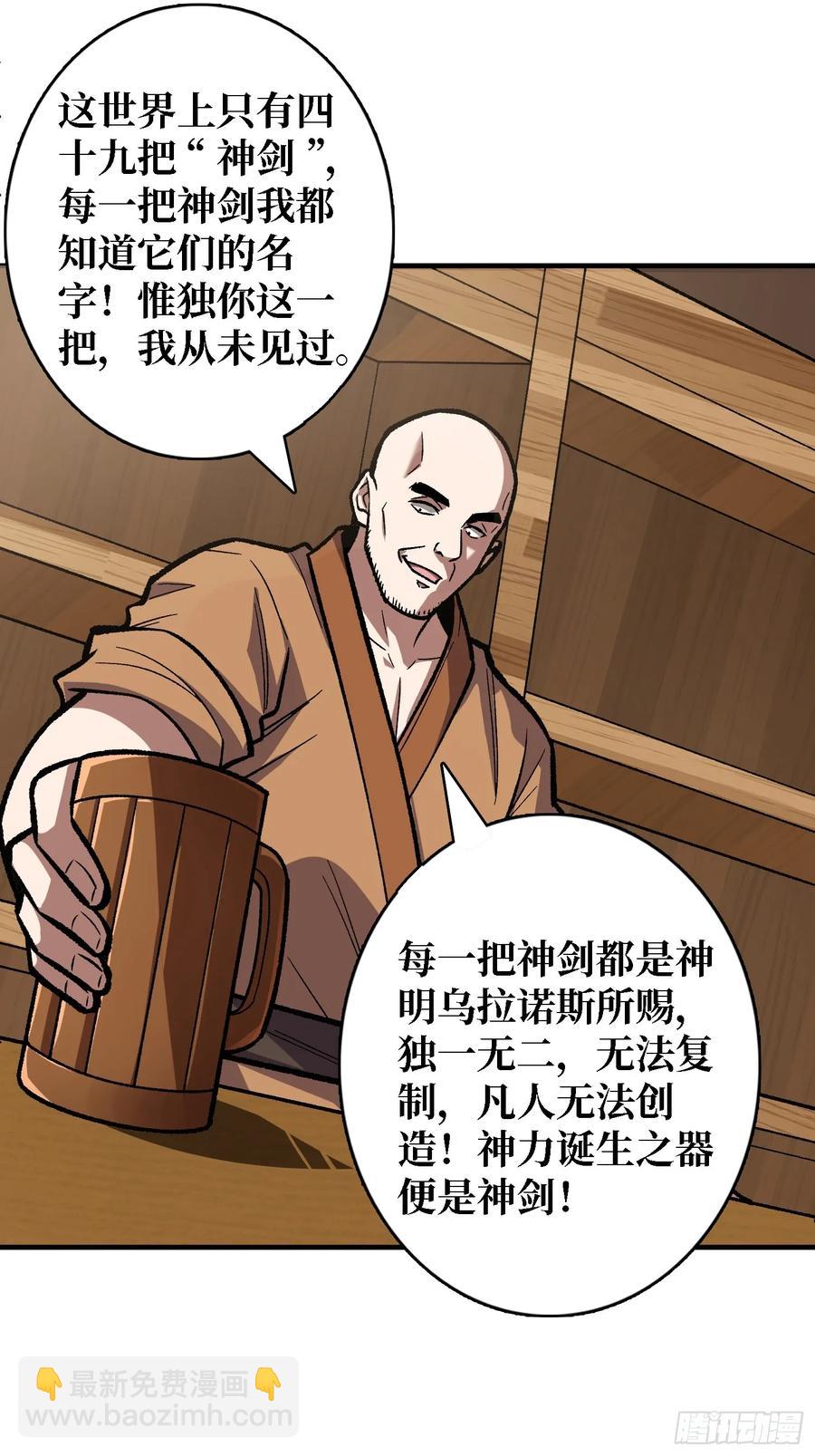 第186话 主线任务已更新-第186话