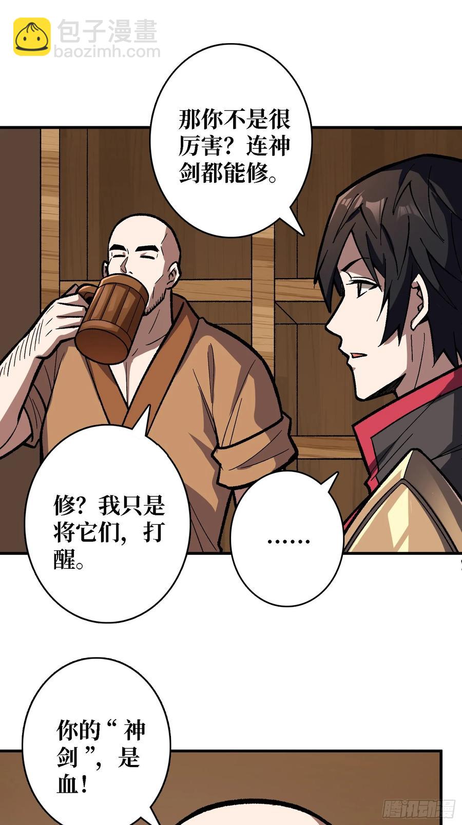 第186话 主线任务已更新-第186话