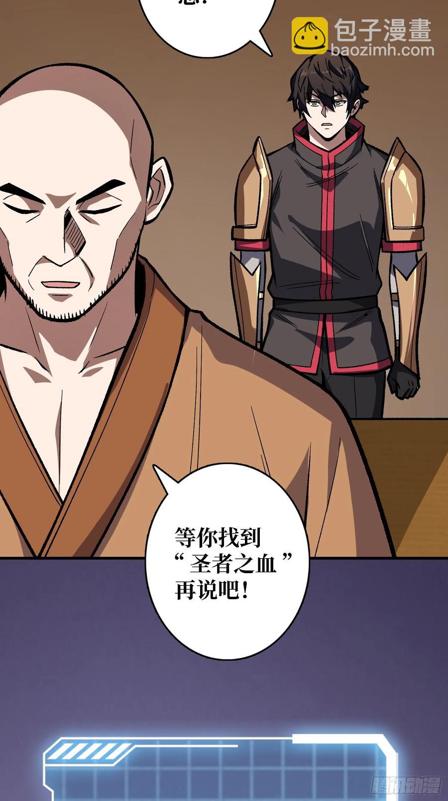 第186话 主线任务已更新-第186话