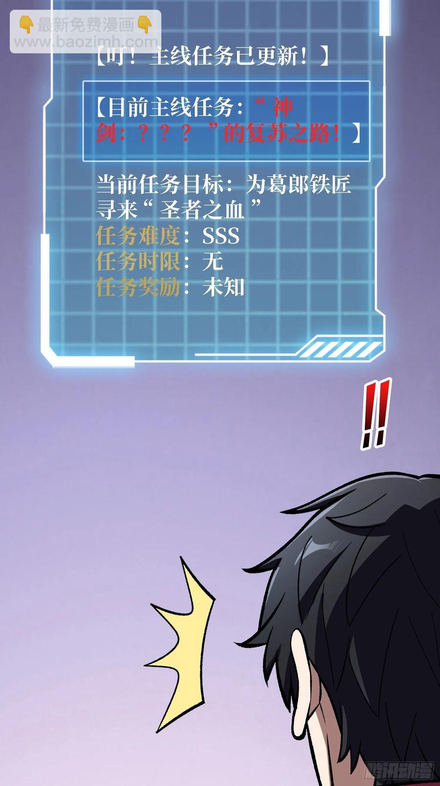 第186话 主线任务已更新-第186话