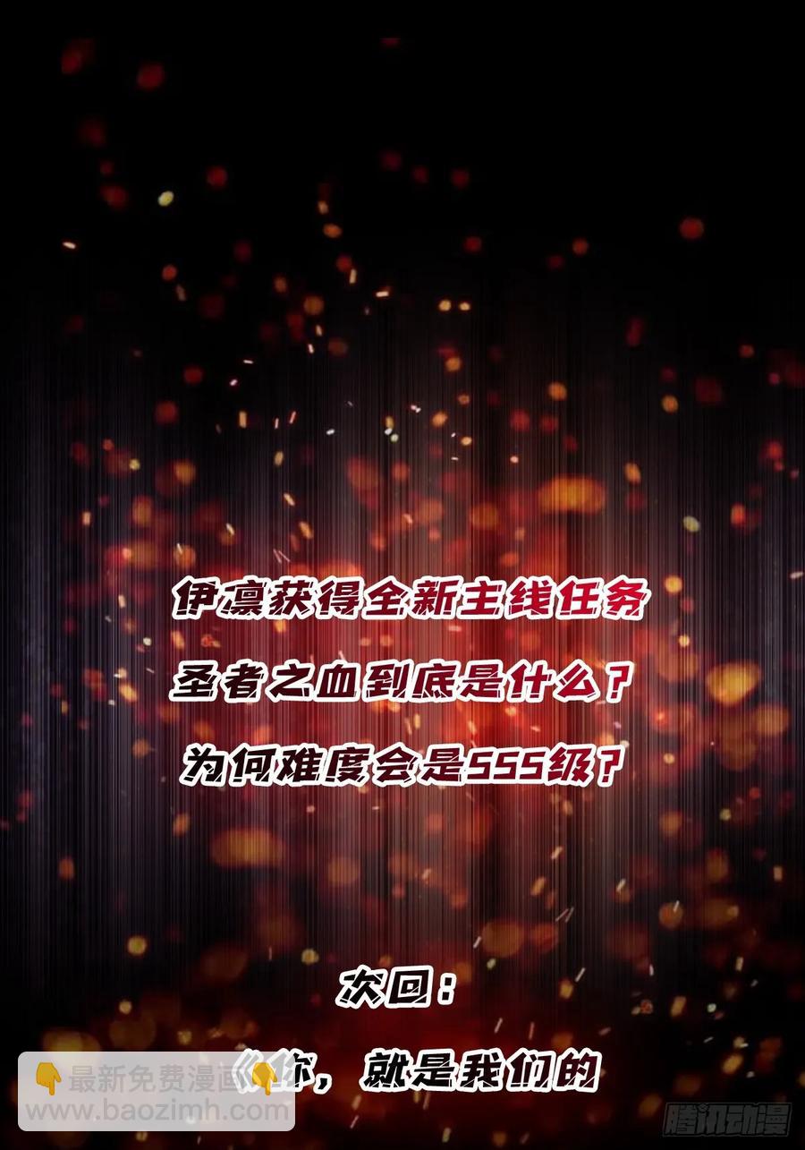 第186话 主线任务已更新-第186话
