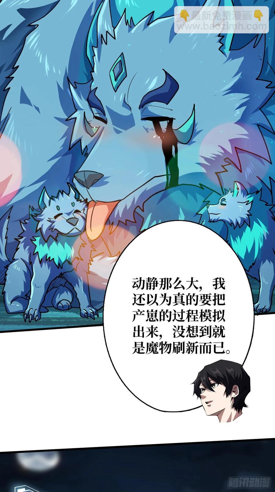 第186话 主线任务已更新-第186话