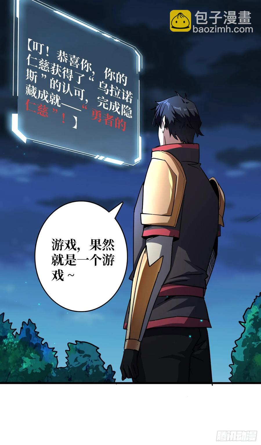 第186话 主线任务已更新-第186话
