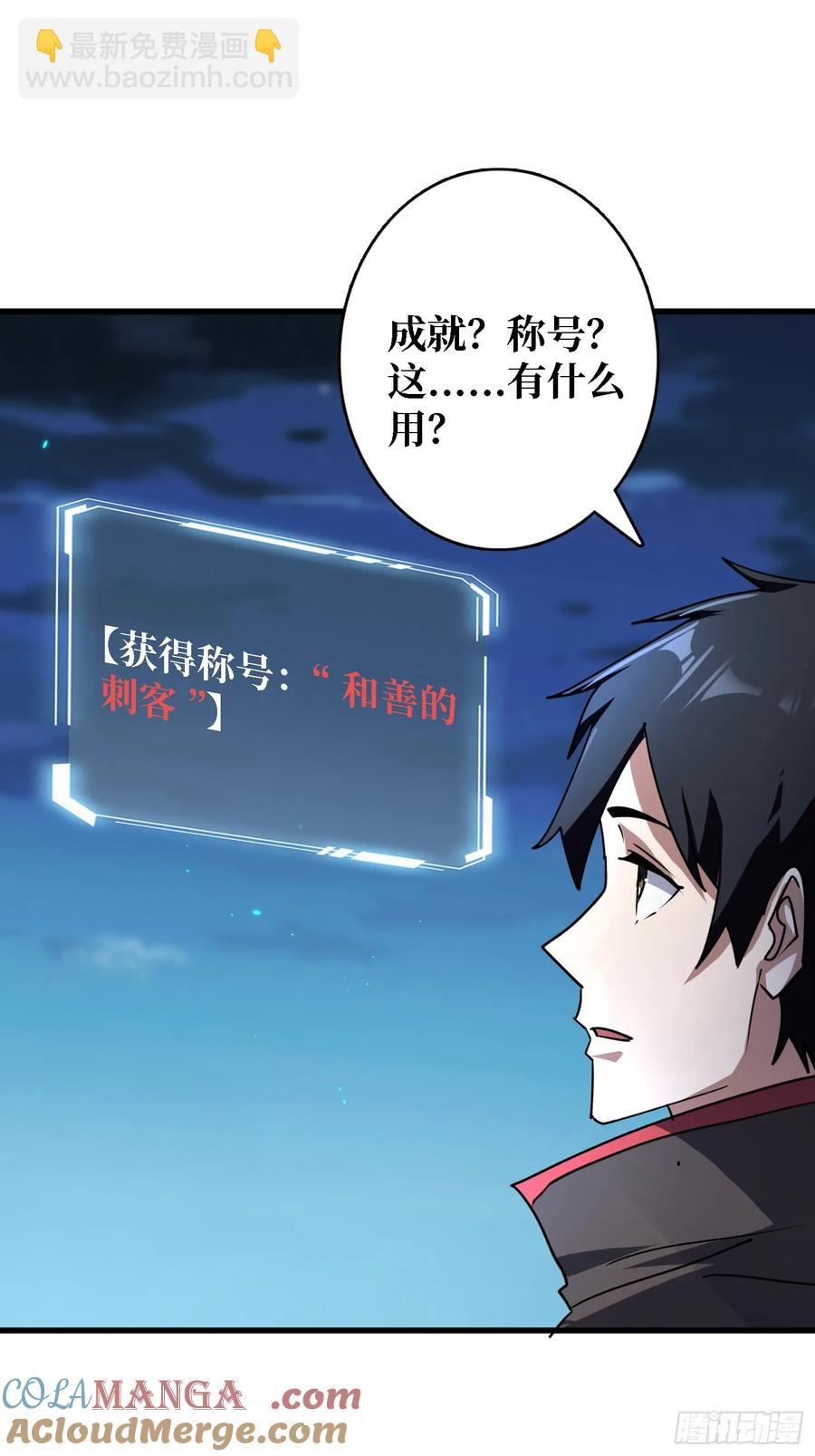 第186话 主线任务已更新-第186话