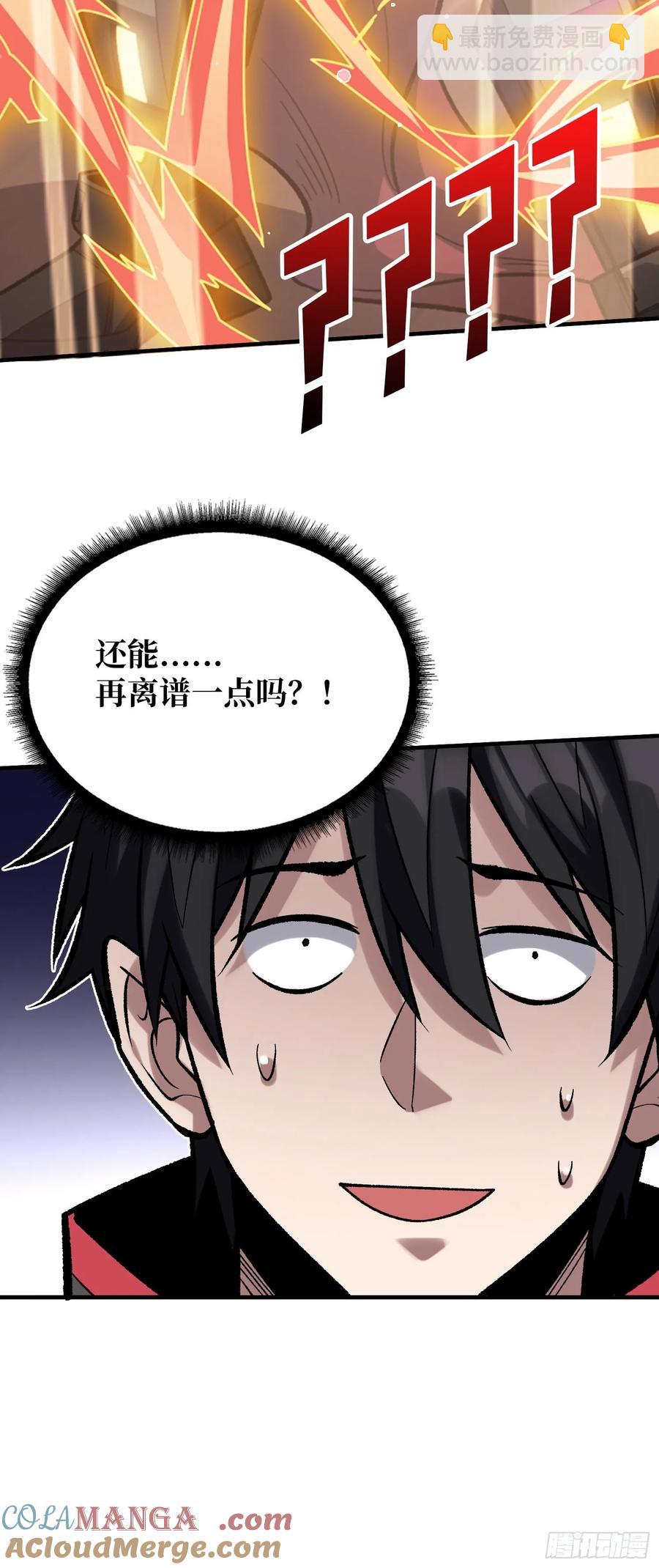 第188话 吉尔大神官-第188话