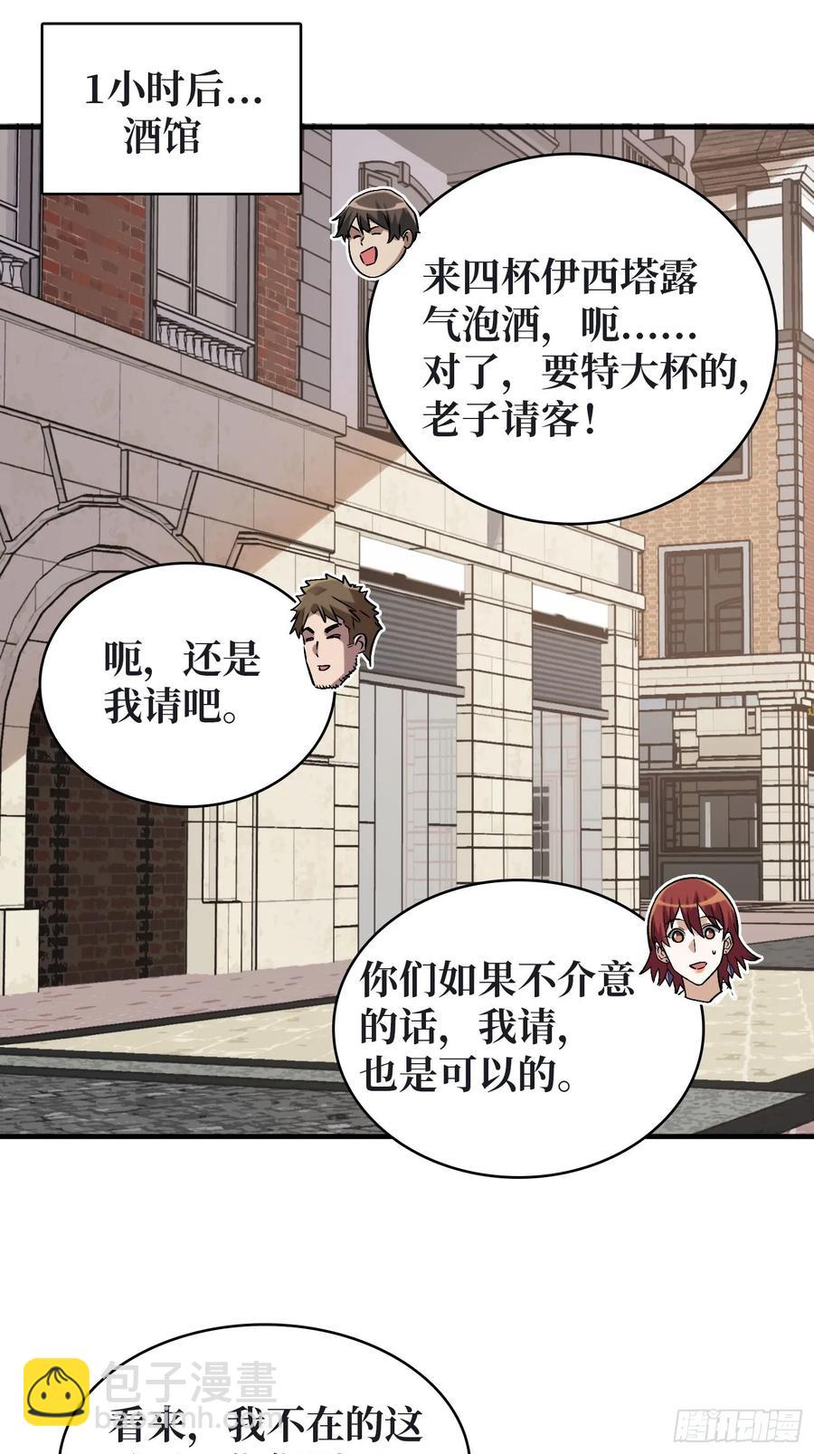 第188话 吉尔大神官-第188话