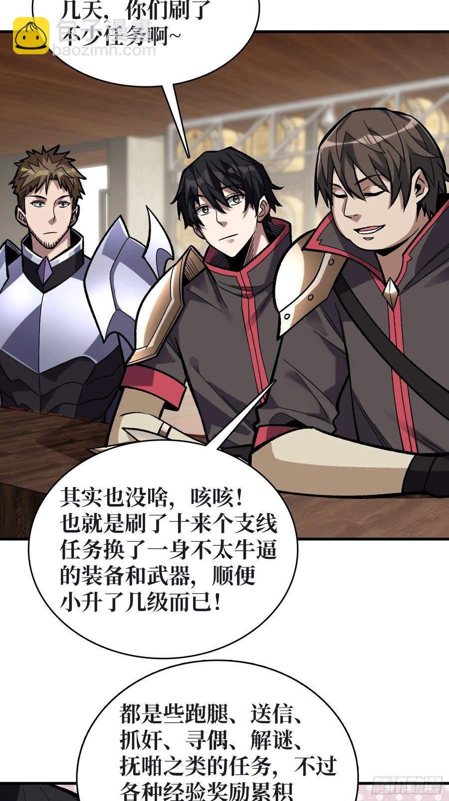 第188话 吉尔大神官-第188话