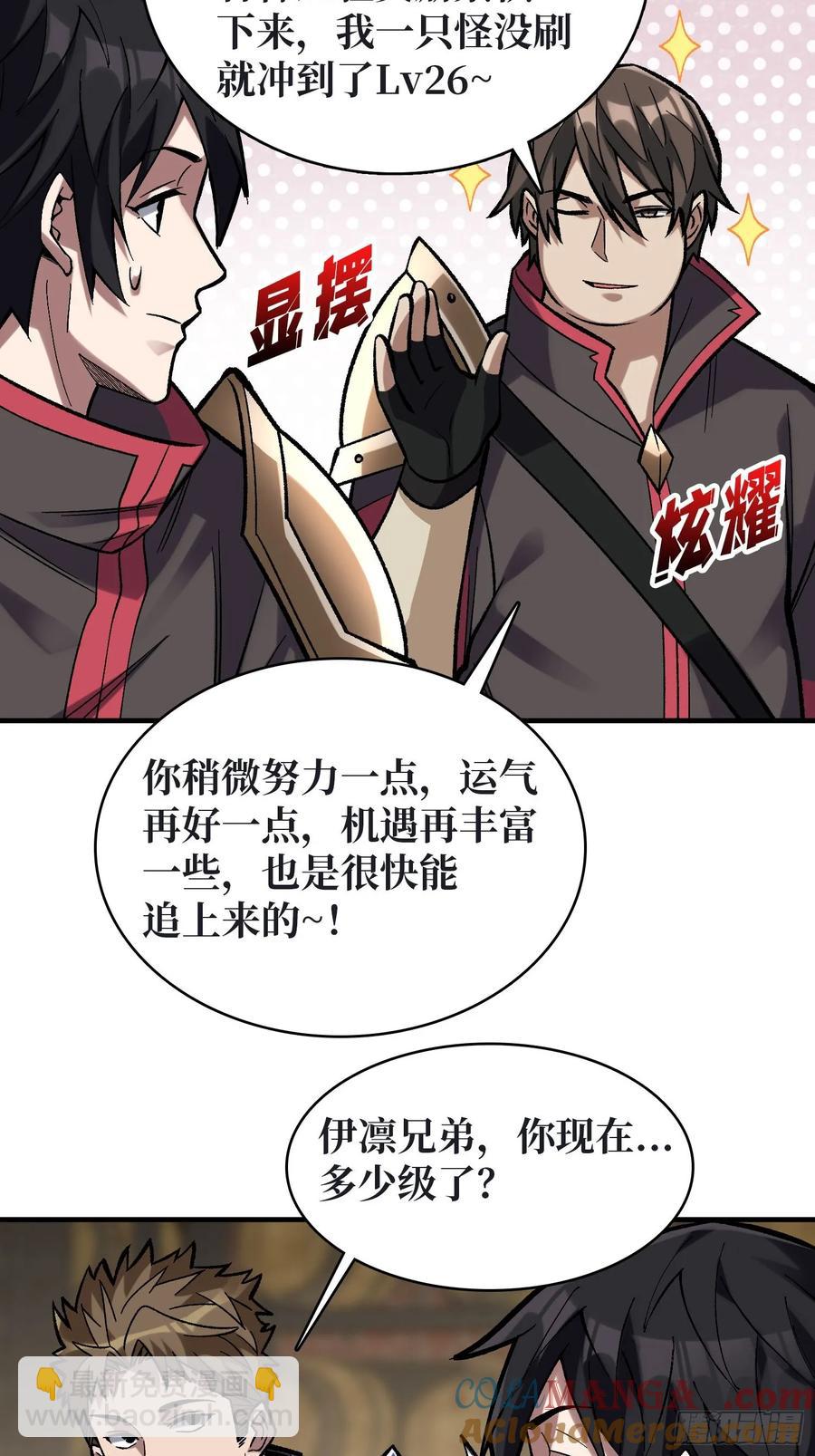 第188话 吉尔大神官-第188话