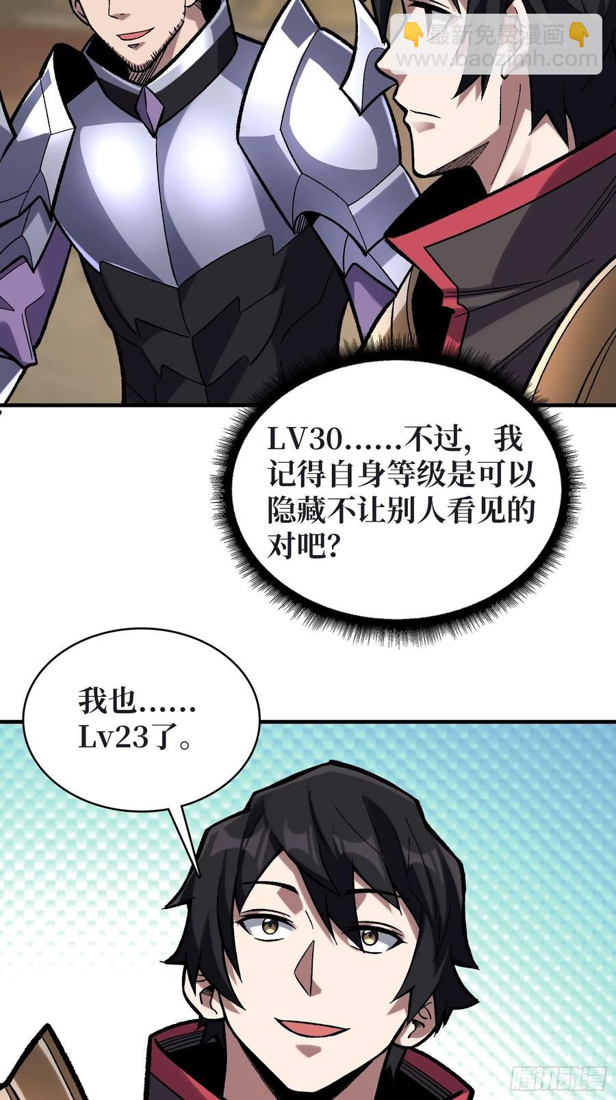 第188话 吉尔大神官-第188话