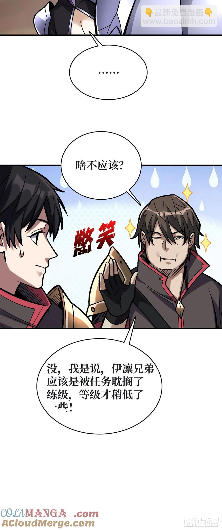 第188话 吉尔大神官-第188话