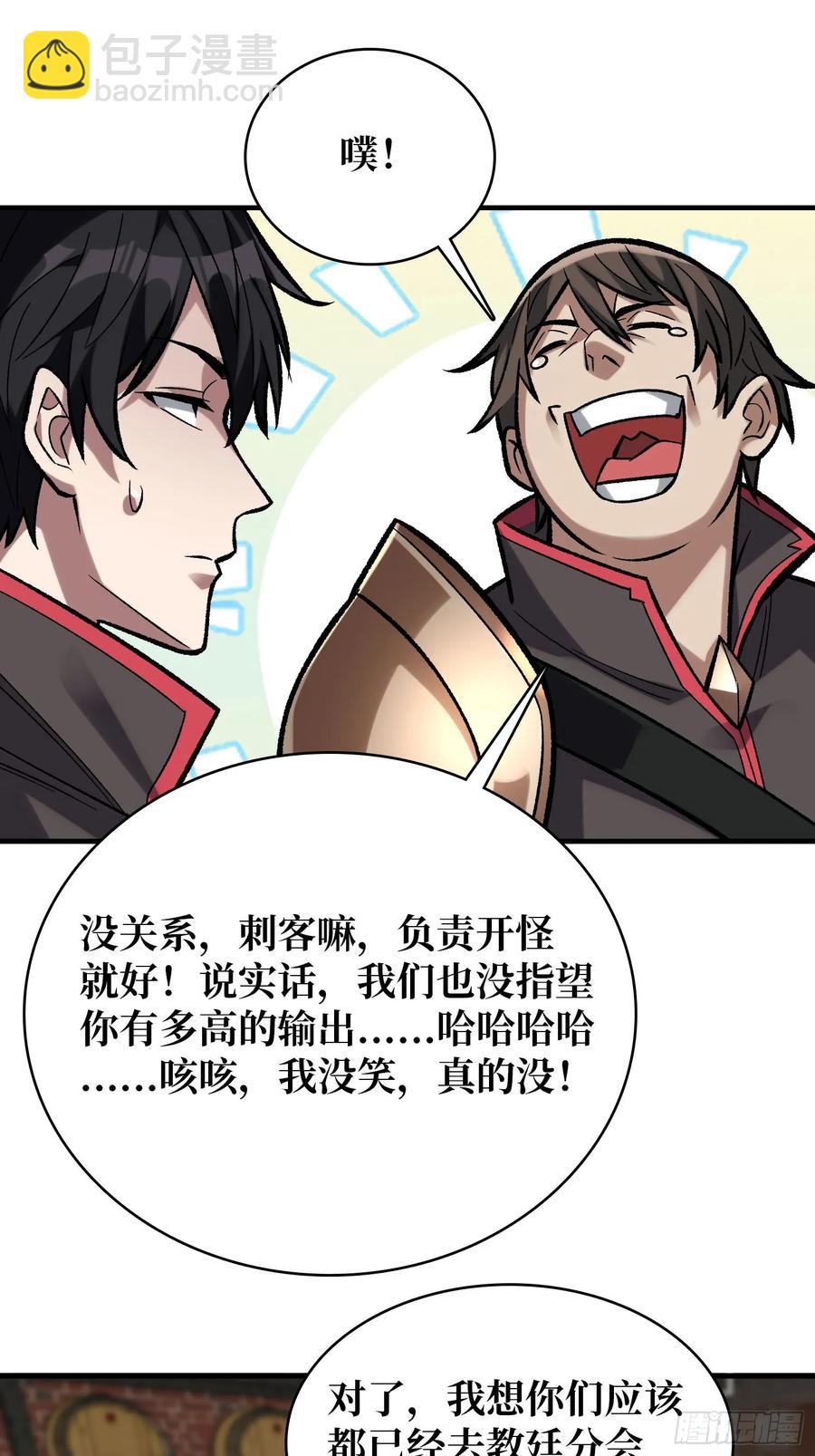 第188话 吉尔大神官-第188话