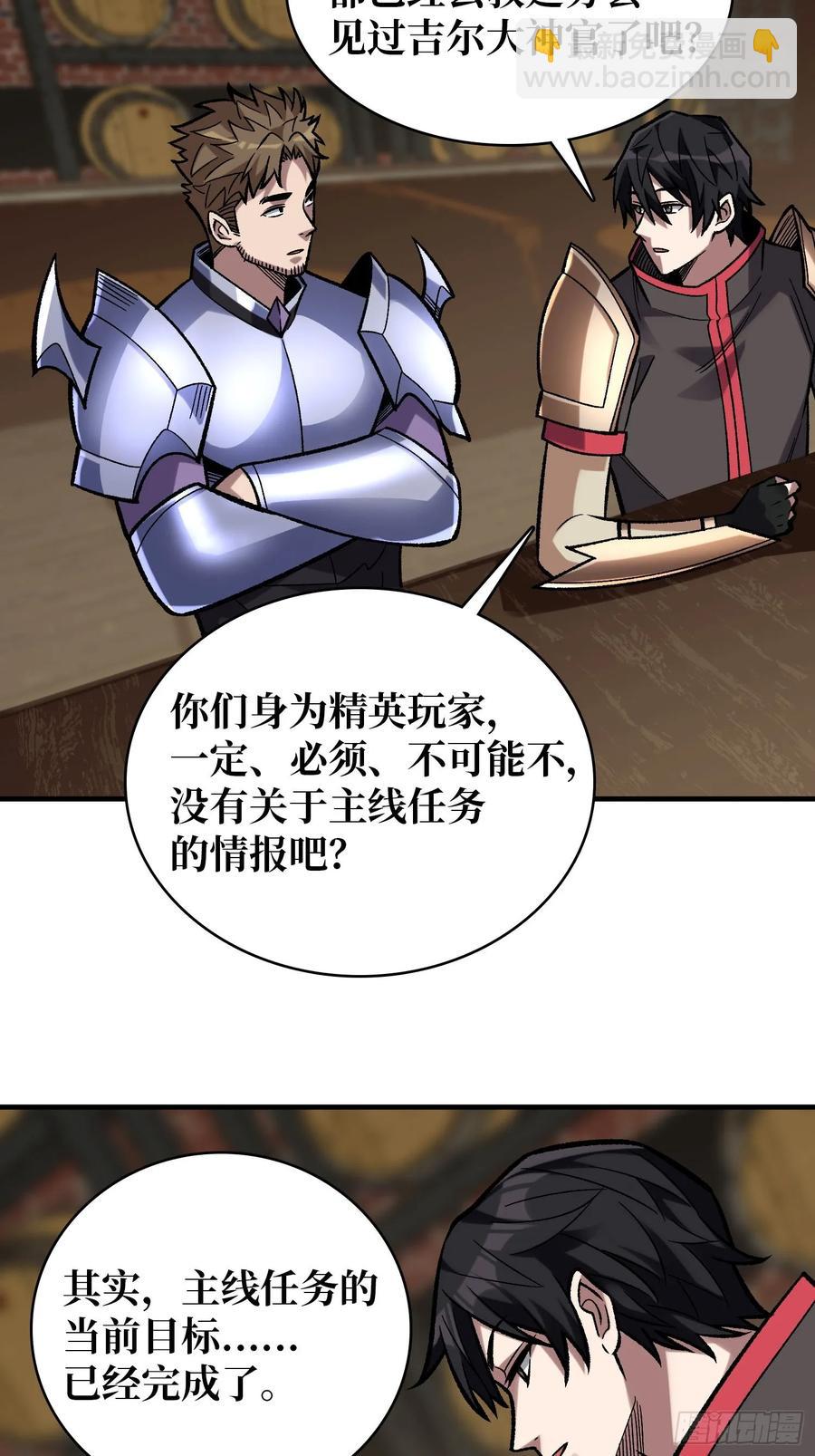 第188话 吉尔大神官-第188话
