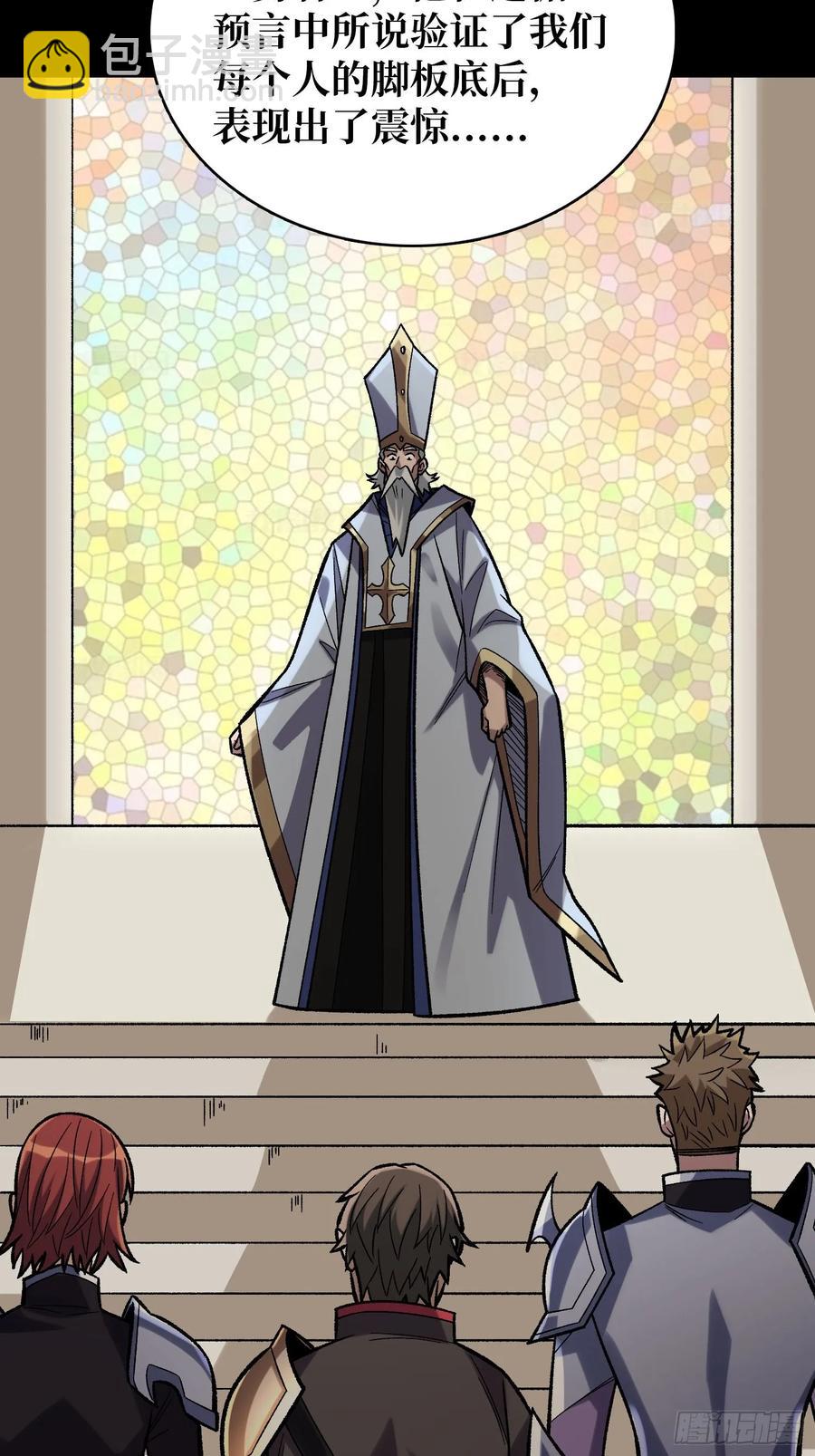 第188话 吉尔大神官-第188话